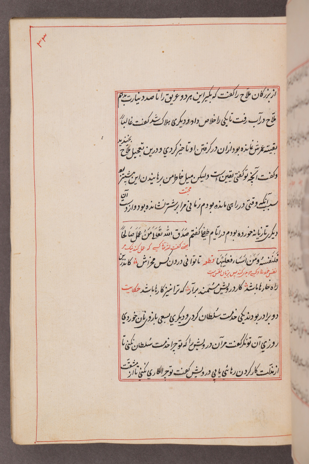 Folio 33 recto (42 a)